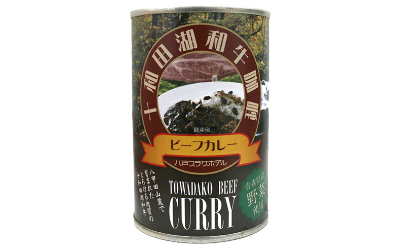 十和田湖和牛カレー