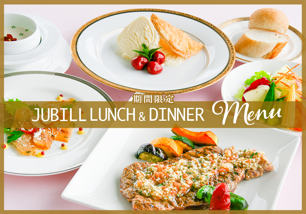 八戸パークホテル コース料理ペア招待券（12,000円相当）食事券 1/31まで