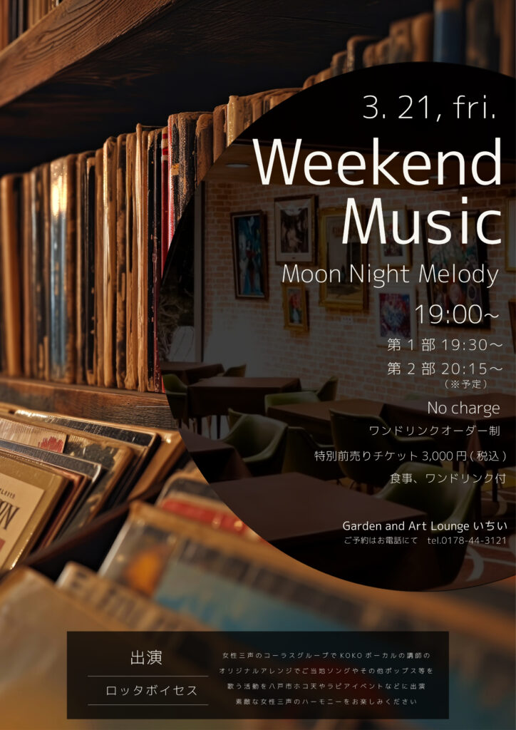 Weekend Music