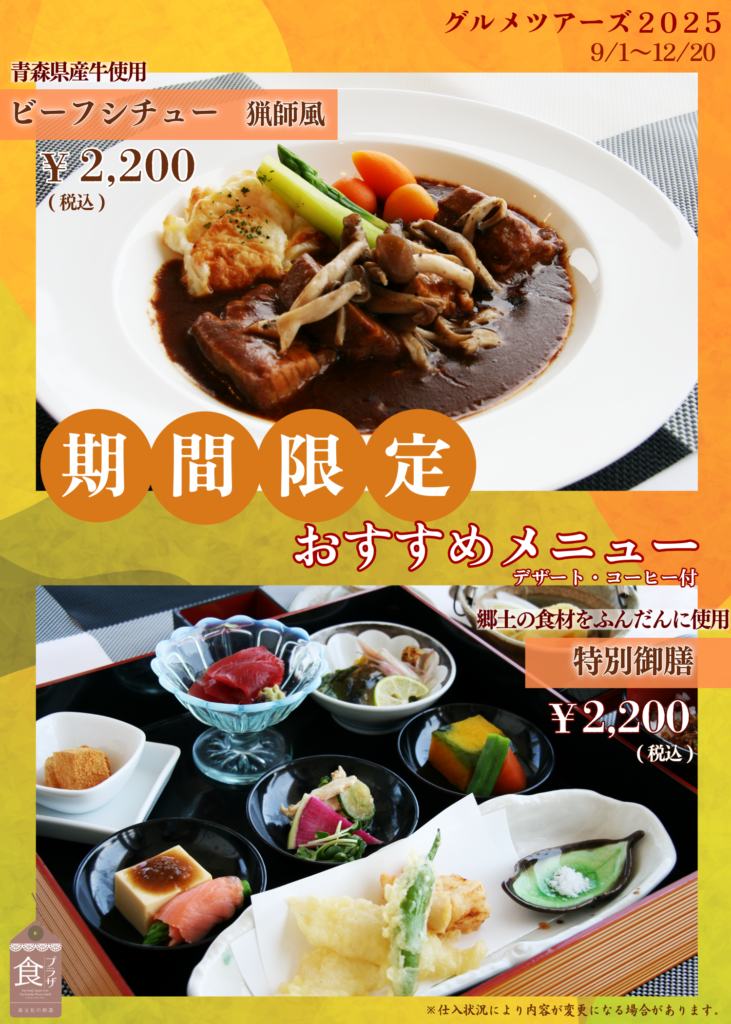 おすすめランチ