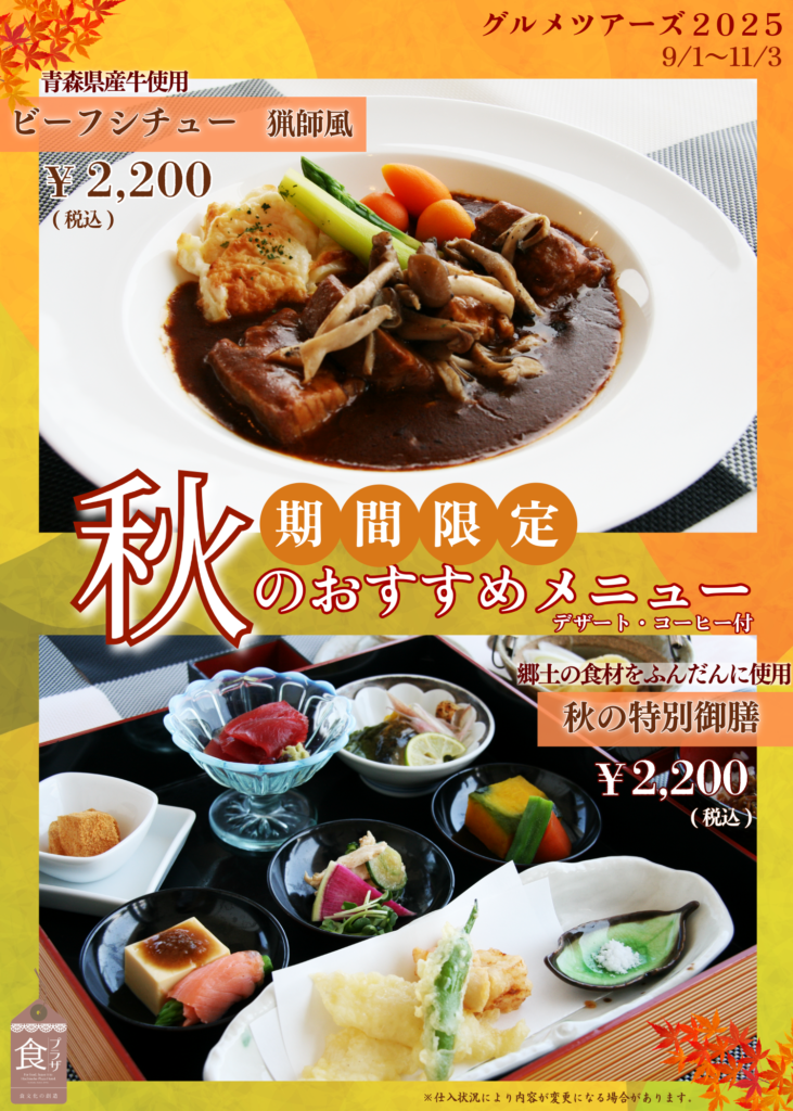 おすすめランチ