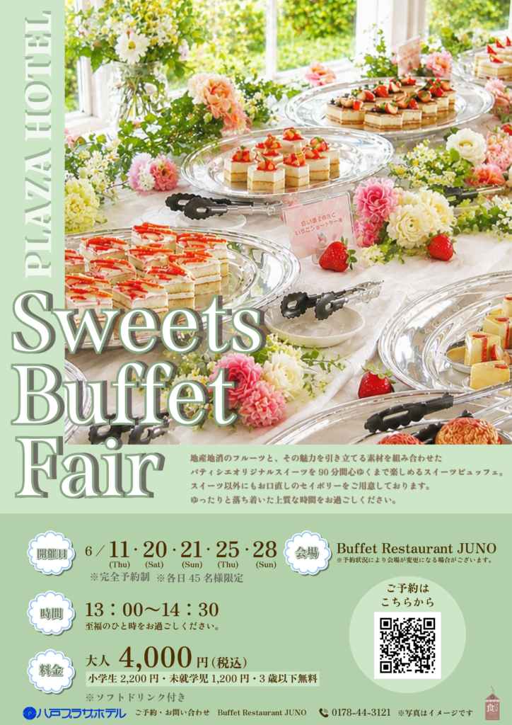 6月Sweet Buffet Fair