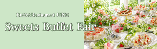6月Sweet Buffet Fair